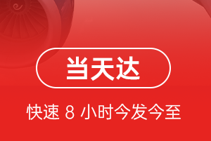 静巴航空快递航空货运公司【机场