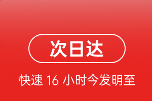 静巴航空快递航空货运 航空货运