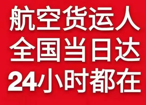 静巴航空快递货物、航空货运:物流行业各岗位招聘
